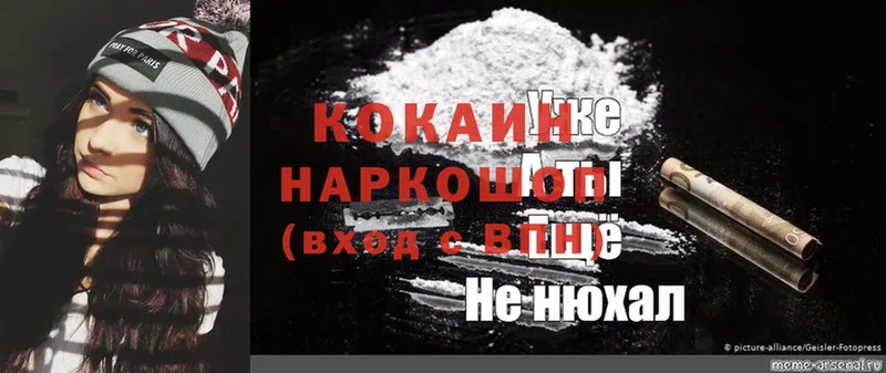 Cocaine Колумбийский  Белоозёрский 