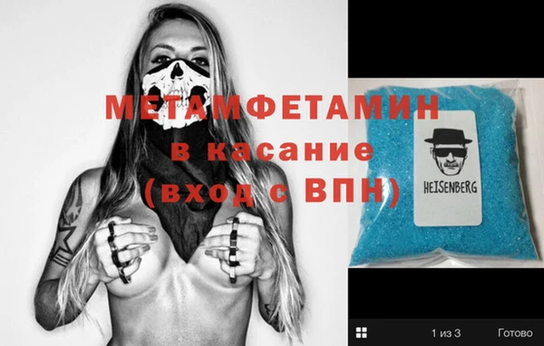 метамфетамин Вяземский